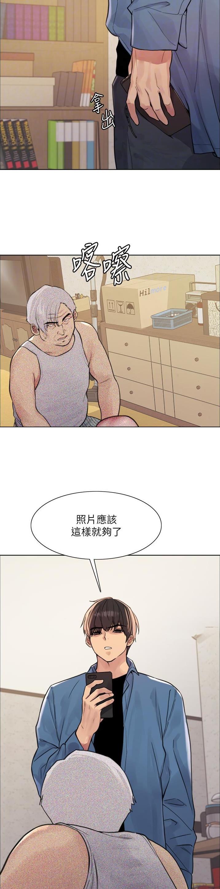 妖王轮眼无修改韩版80话免费漫画,第105话2图