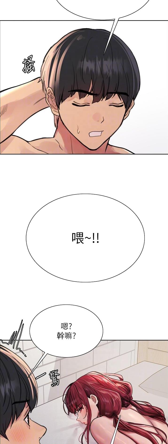 妖王的报恩小说漫画,第93话1图