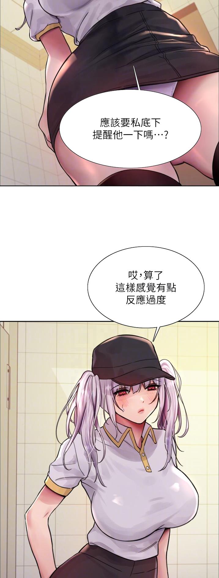 妖王再世免费观看完整版漫画,第83话1图