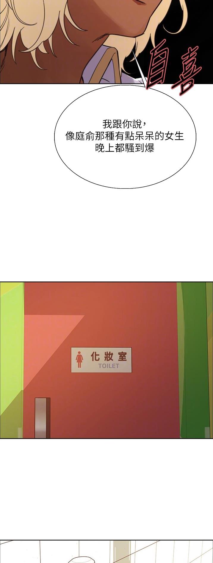 妖王轮眼继承人漫画,第82话1图