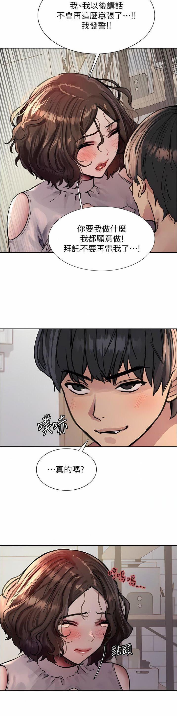 妖王轮眼无修改韩版80话免费漫画,第100话1图