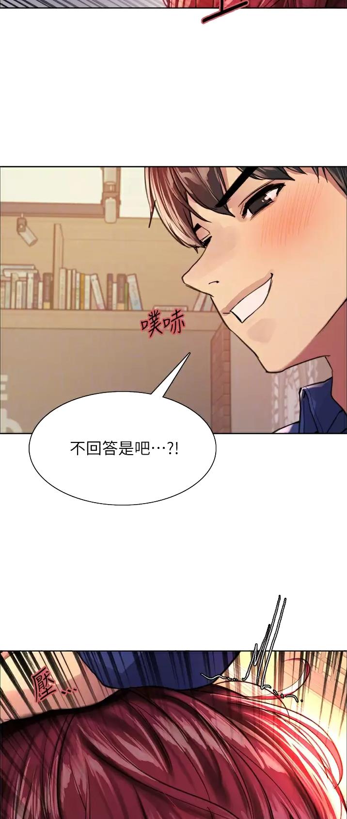 妖王轮眼继承人漫画,第65话2图