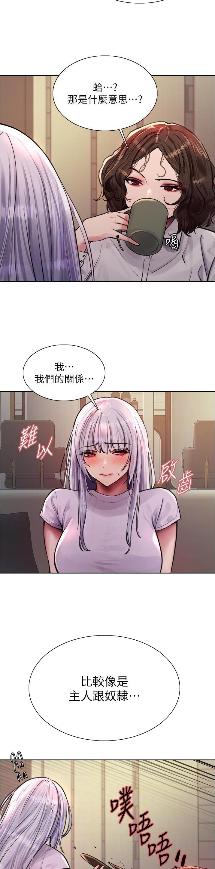 妖王轮眼漫画免费漫画,第96话2图