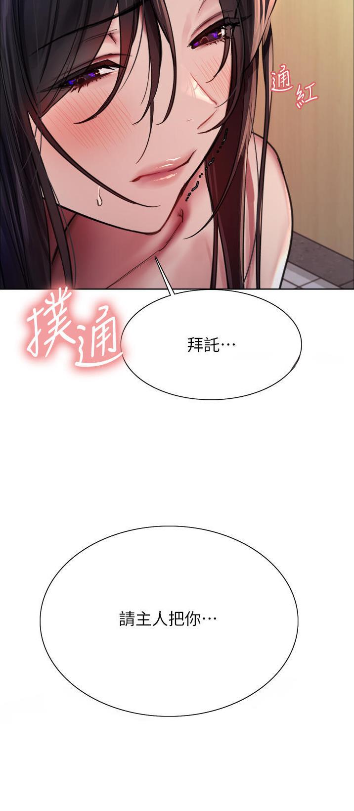 妖王轮眼无修改韩版80话免费漫画,第89话2图
