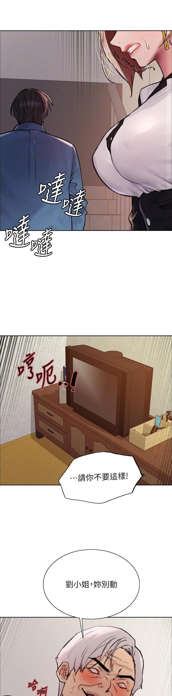 妖王轮眼无修改韩版80话免费漫画,第104话1图