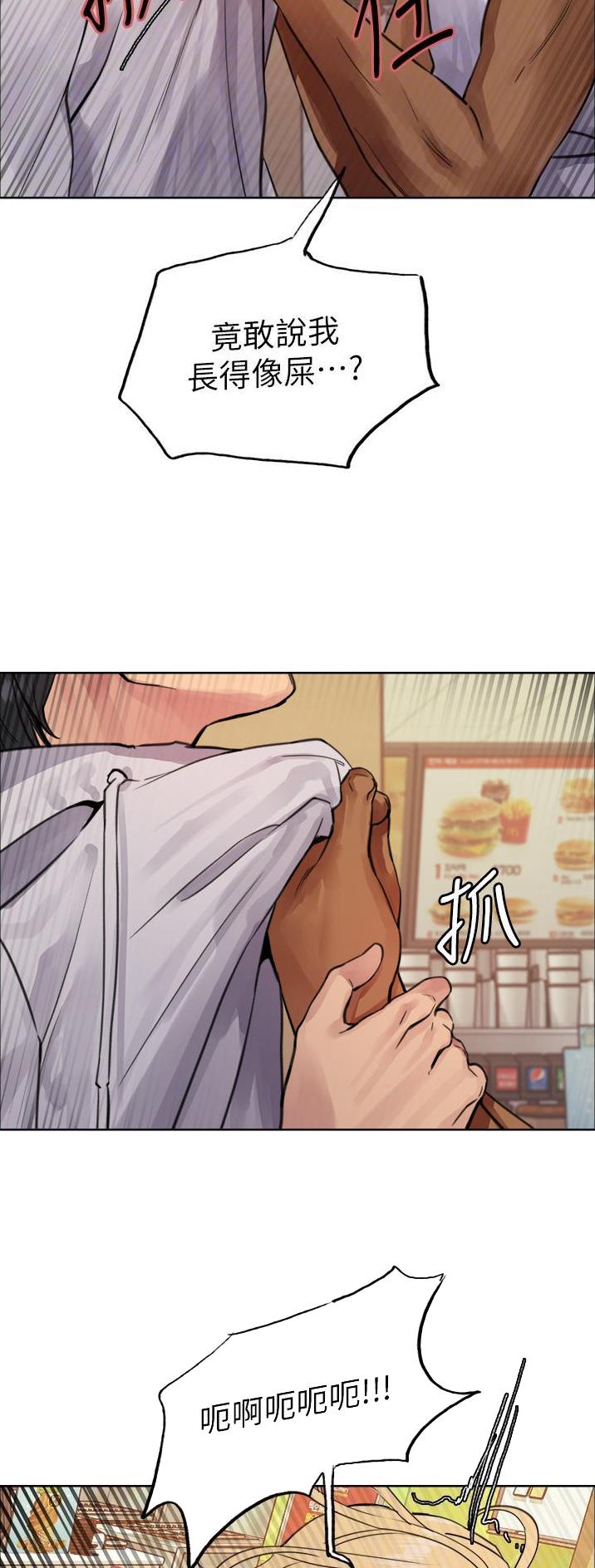 妖王轮眼无剪漫画,第85话2图