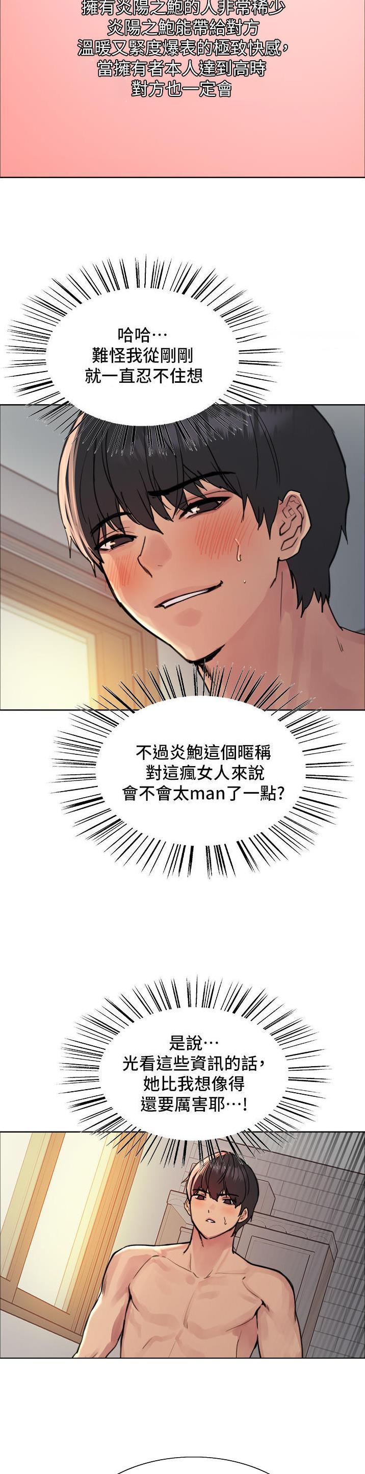 妖王轮眼免费画下拉式阅读漫画,第95话2图