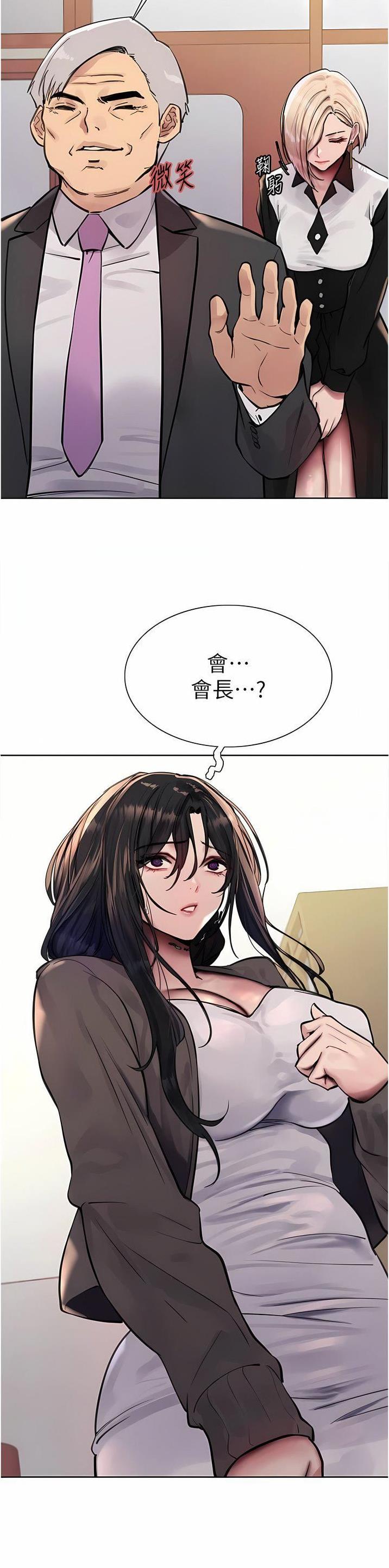 妖王轮眼无修改韩版80话免费漫画,第102话1图