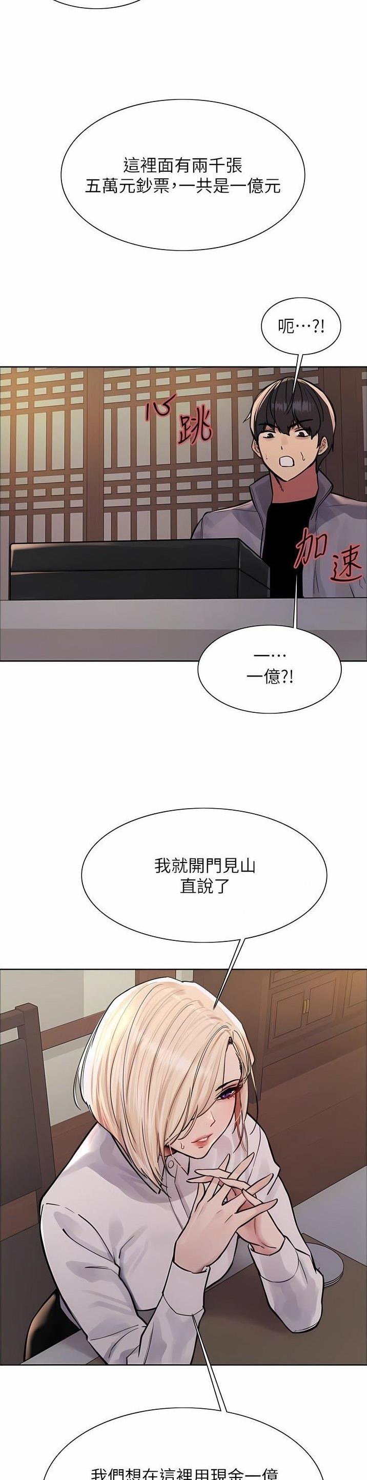 妖王轮眼第二季漫画,第110话1图