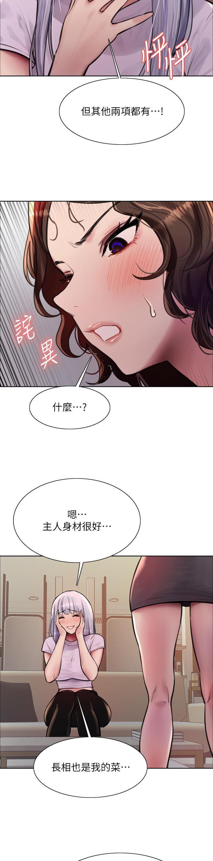 妖王轮眼免费读漫画无删减漫画,第96话2图