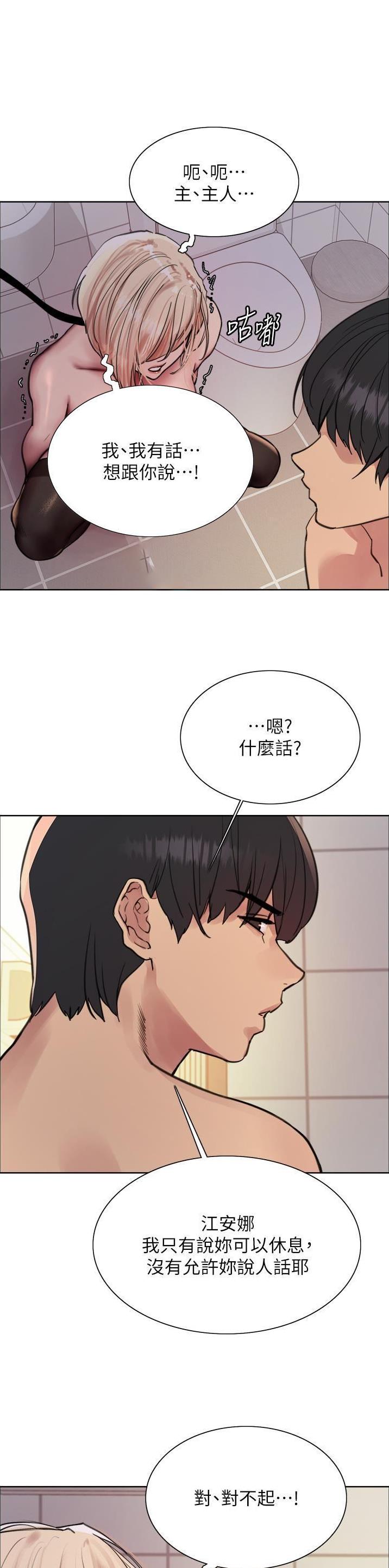 妖王轮眼漫画画免费读31画漫画,第115话1图