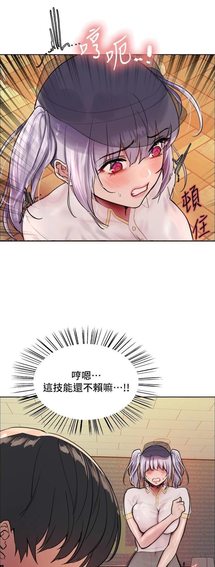 妖王魔功天下第一漫画,第77话2图