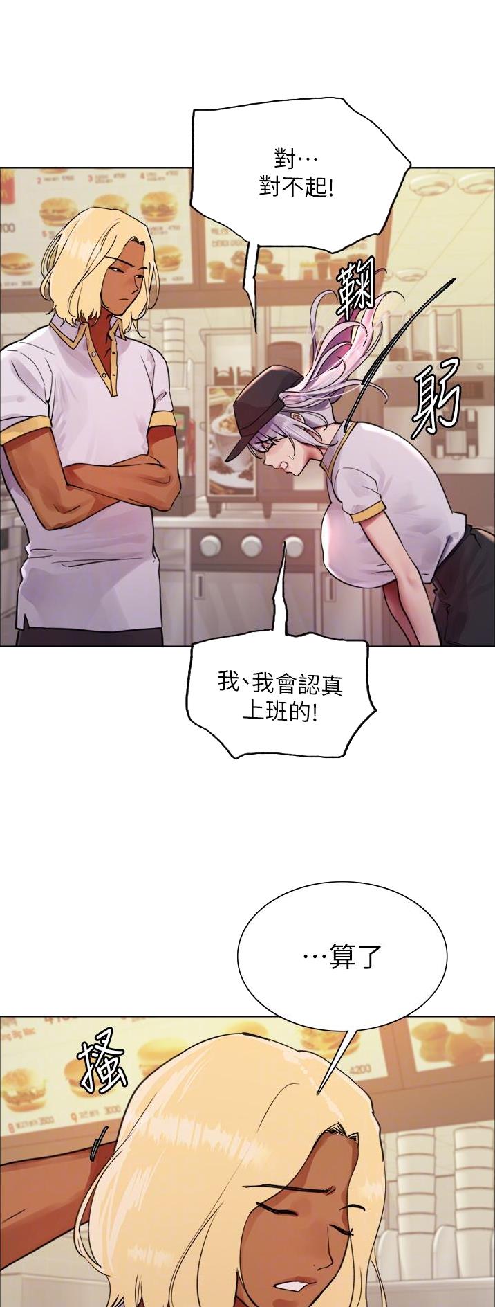 妖王轮眼无剪漫画,第82话1图