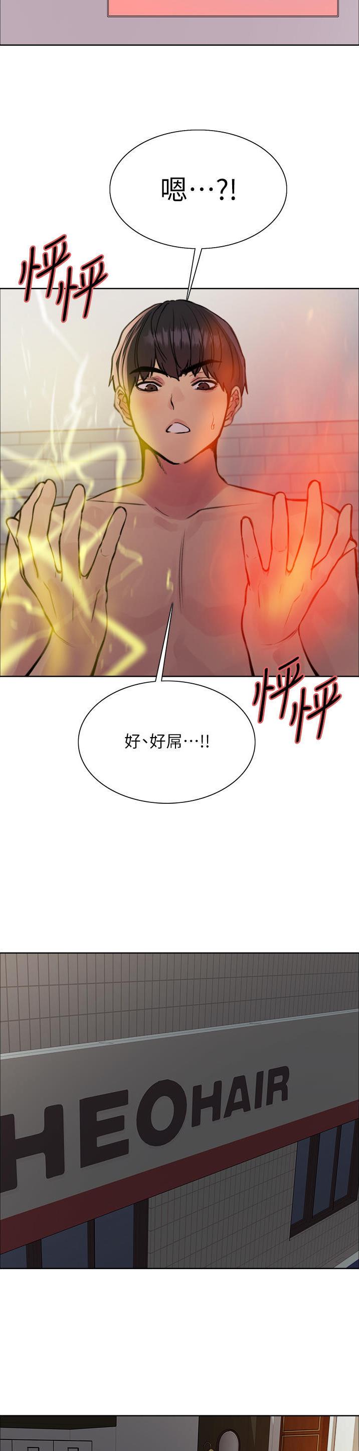 妖王轮眼无修改韩版80话免费漫画,第95话2图
