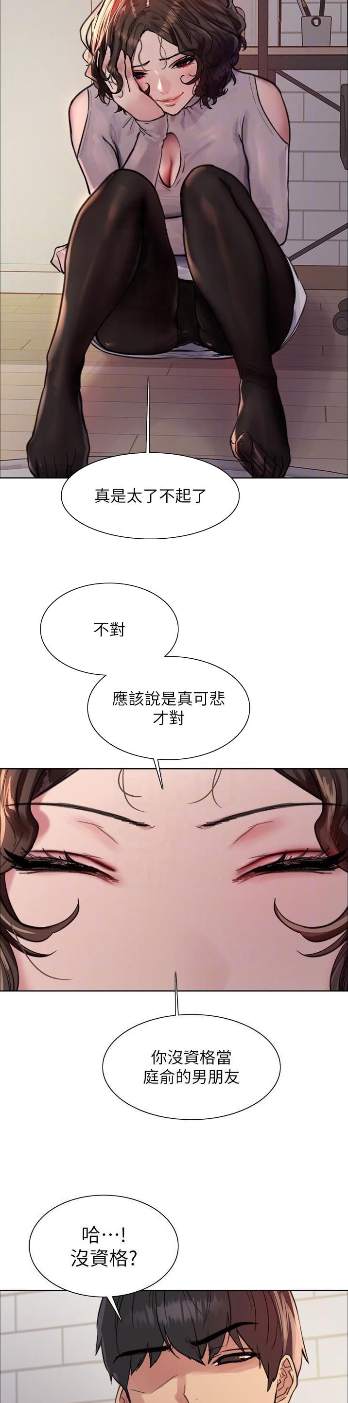 超级公务员119话妖王轮眼漫画,第98话2图