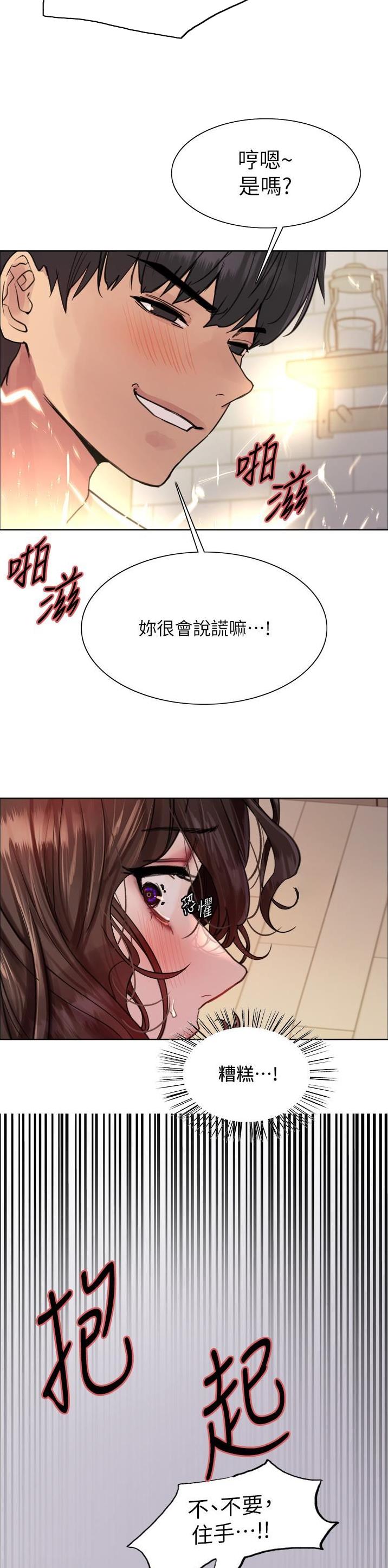 妖王轮眼漫画,第101话2图