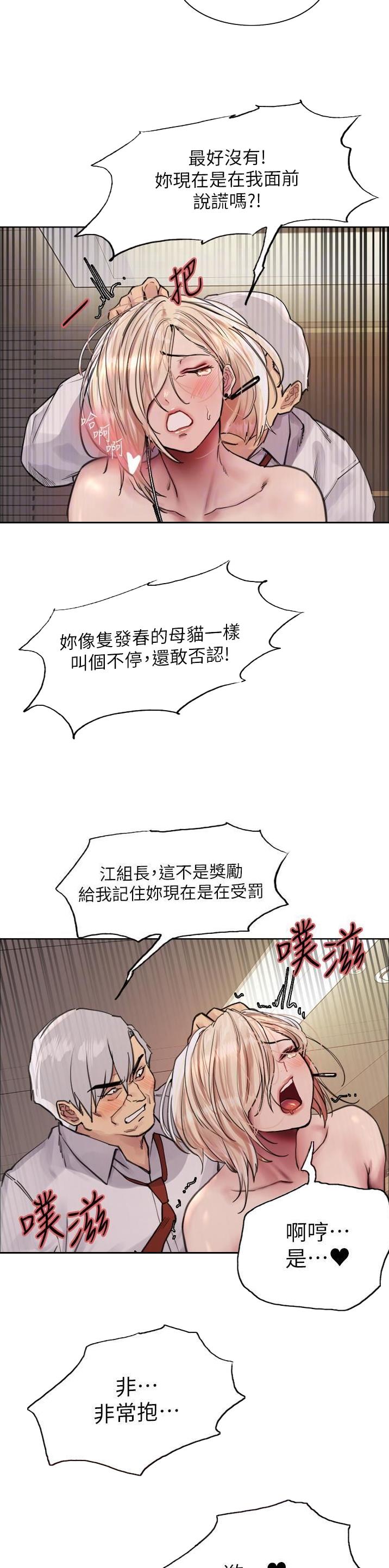 妖王轮眼134话免费阅读漫画,第108话1图