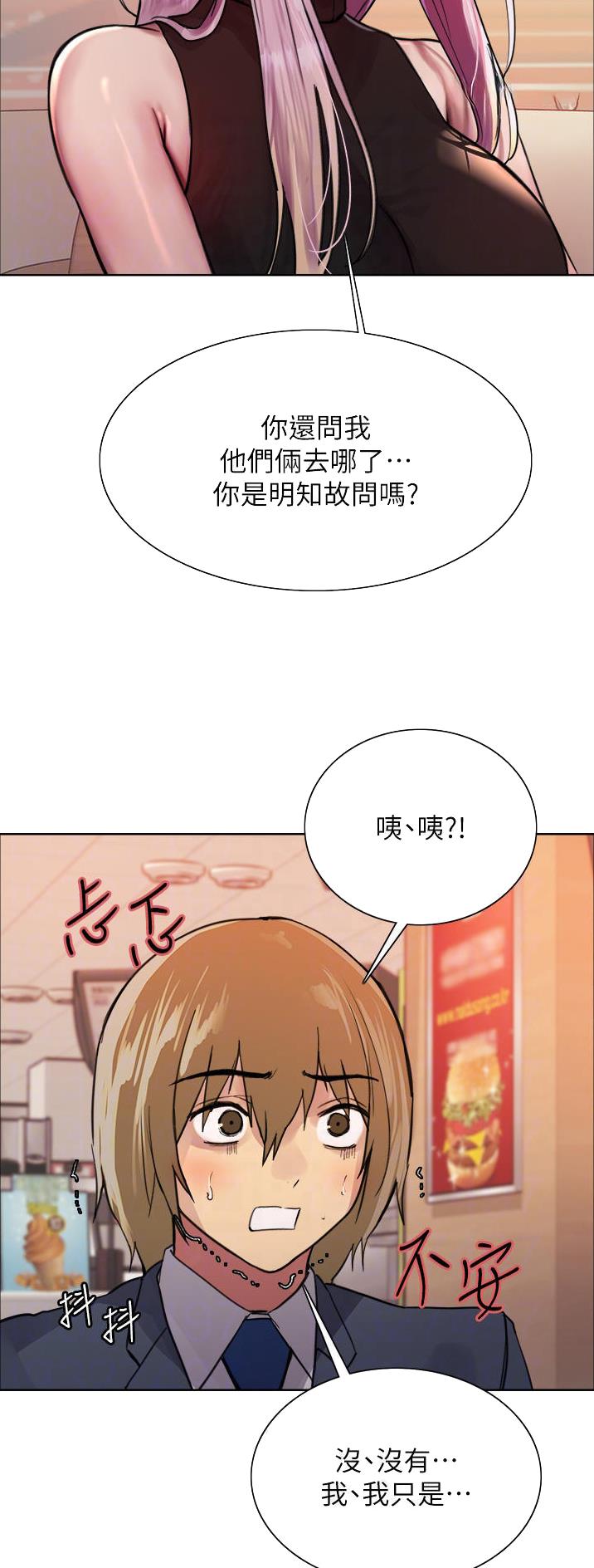 妖王轮眼韩国漫画画免费读下拉式漫画,第80话1图