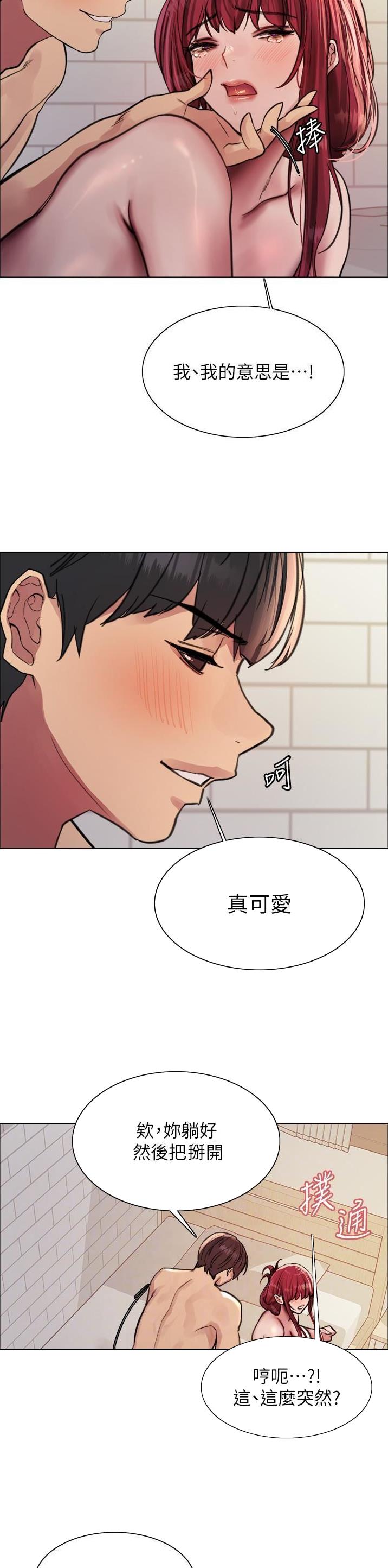 妖王轮眼色轮眼 完整版漫画,第116话2图