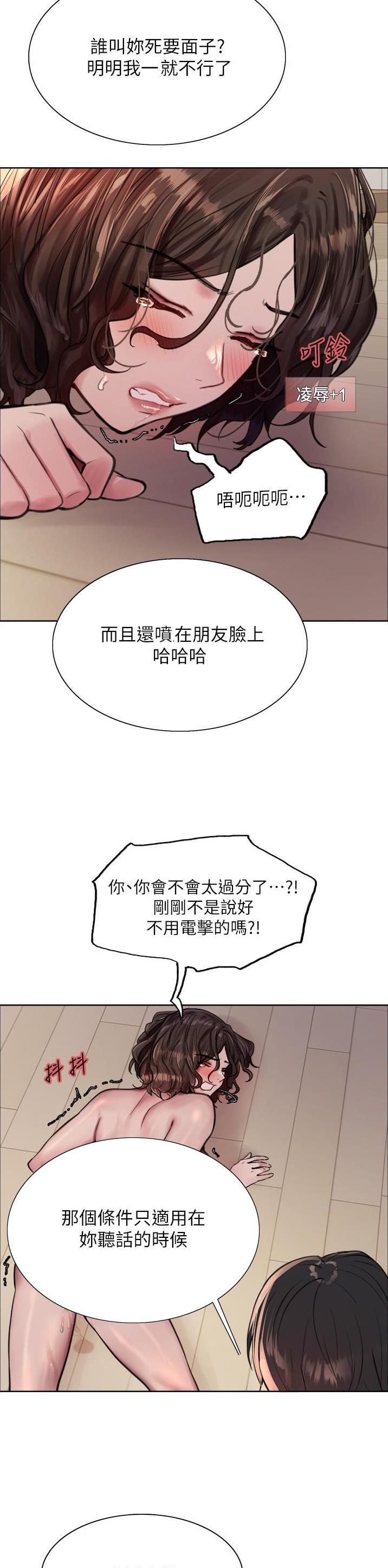 妖王轮眼无修改韩版80话免费漫画,第101话2图