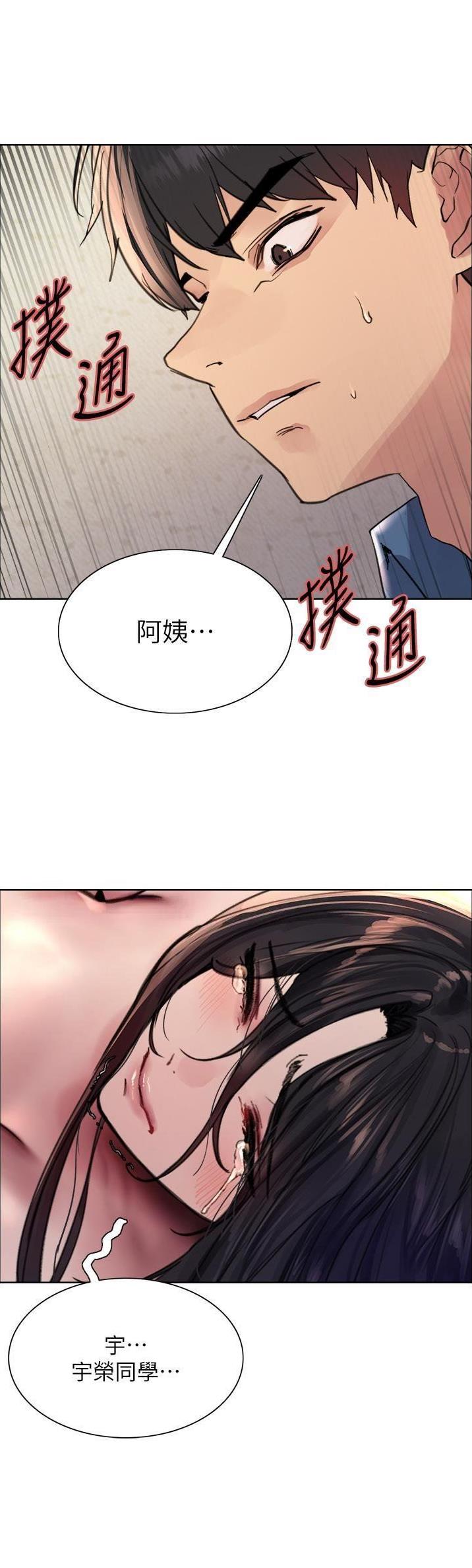 妖王轮眼无修改韩版80话免费漫画,第104话1图