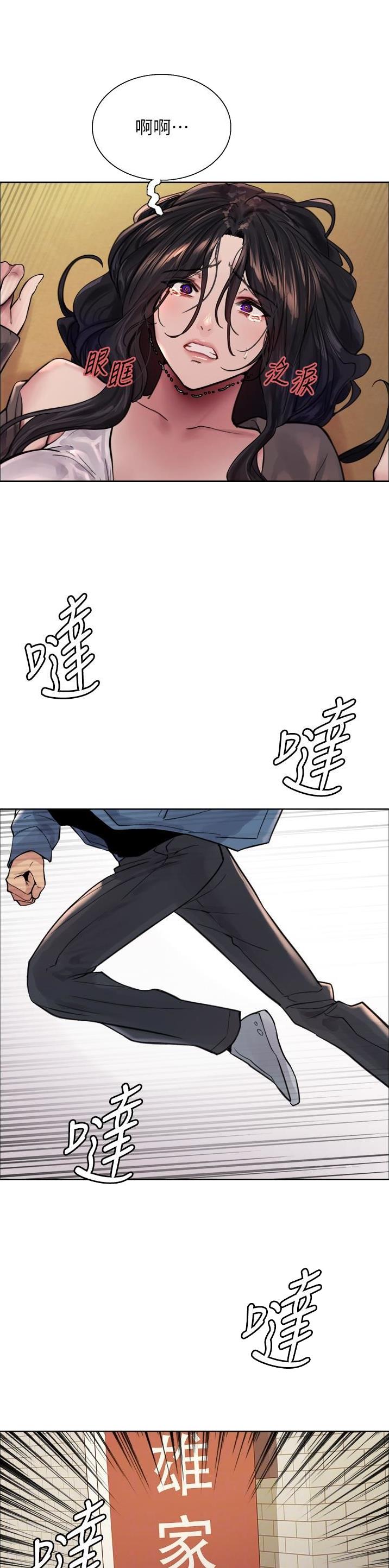 妖王轮眼小说在线观看漫画,第104话1图