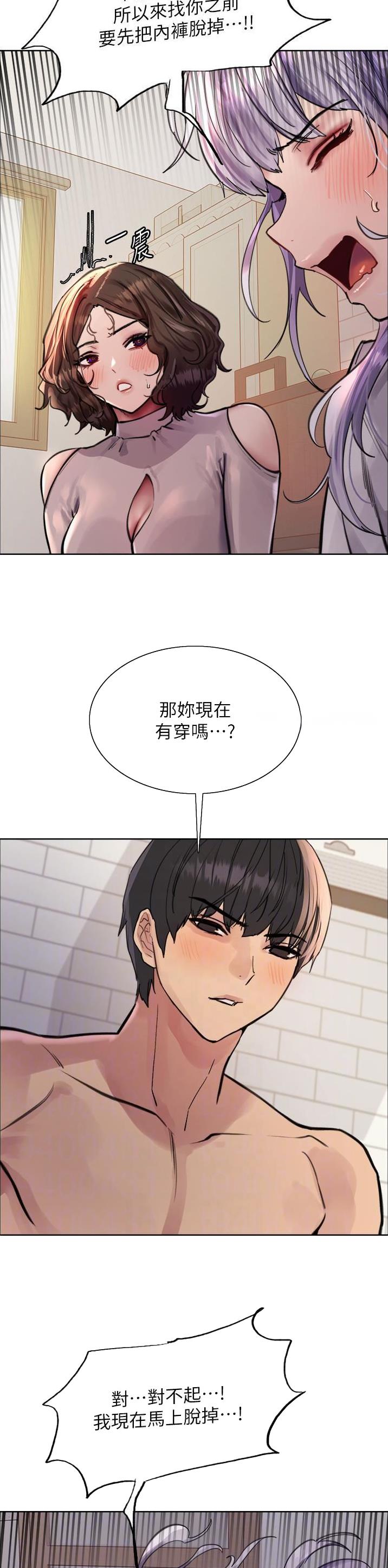 妖王轮眼免费画下拉式阅读漫画,第98话1图