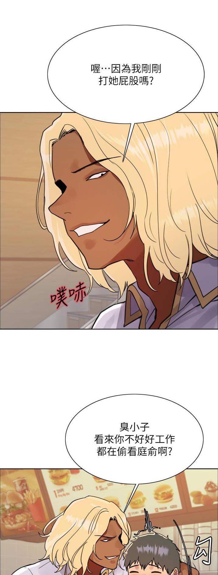 妖王轮眼无修改韩版80话免费漫画,第82话2图