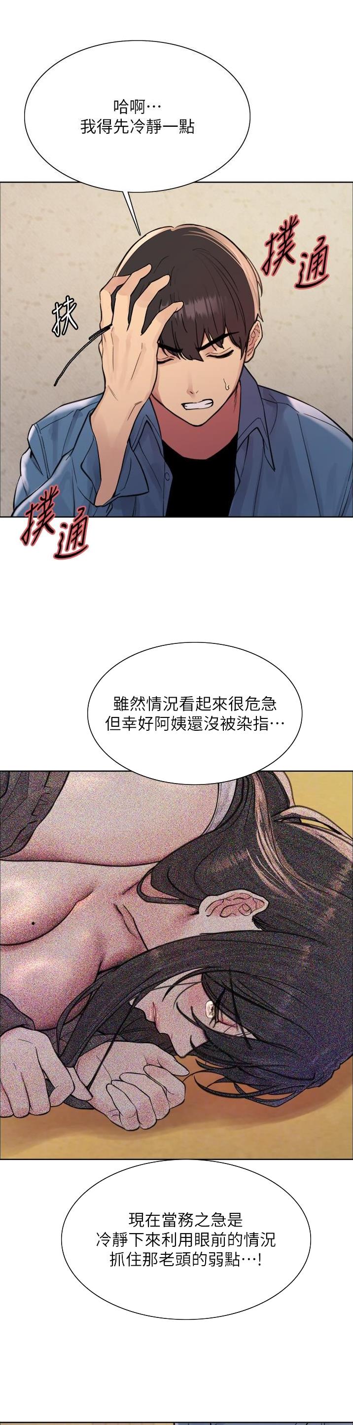 妖王轮眼无修改韩版80话免费漫画,第105话1图