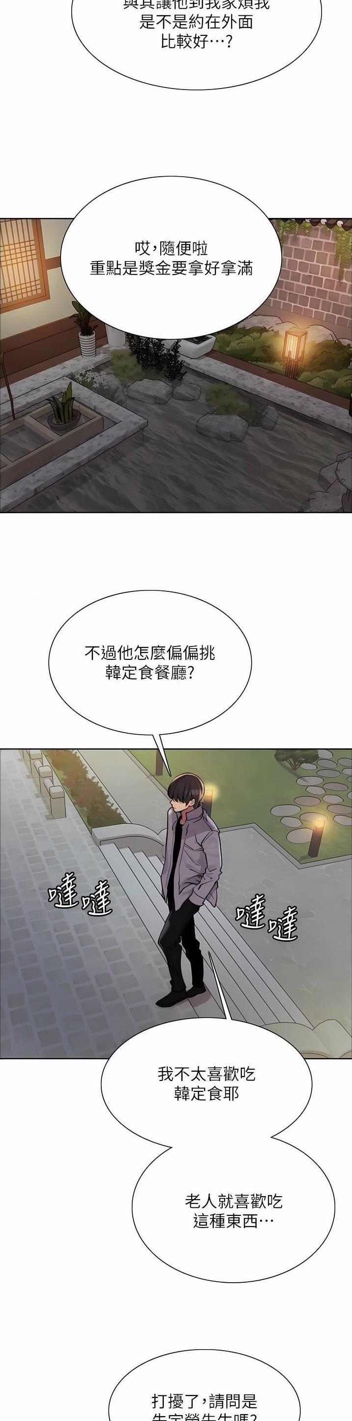 妖王弑天漫画,第109话1图