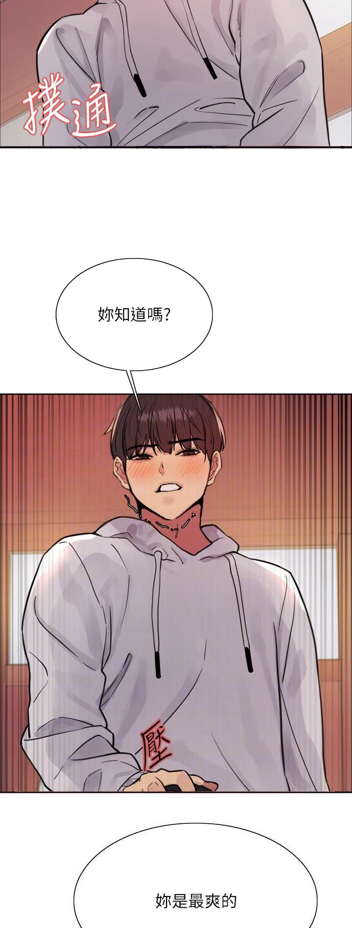 妖王轮眼第二季无修改韩版免费下拉漫画,第90话2图