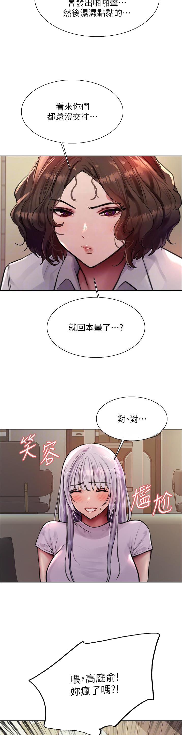 妖王写轮眼在哪里看漫画,第96话2图