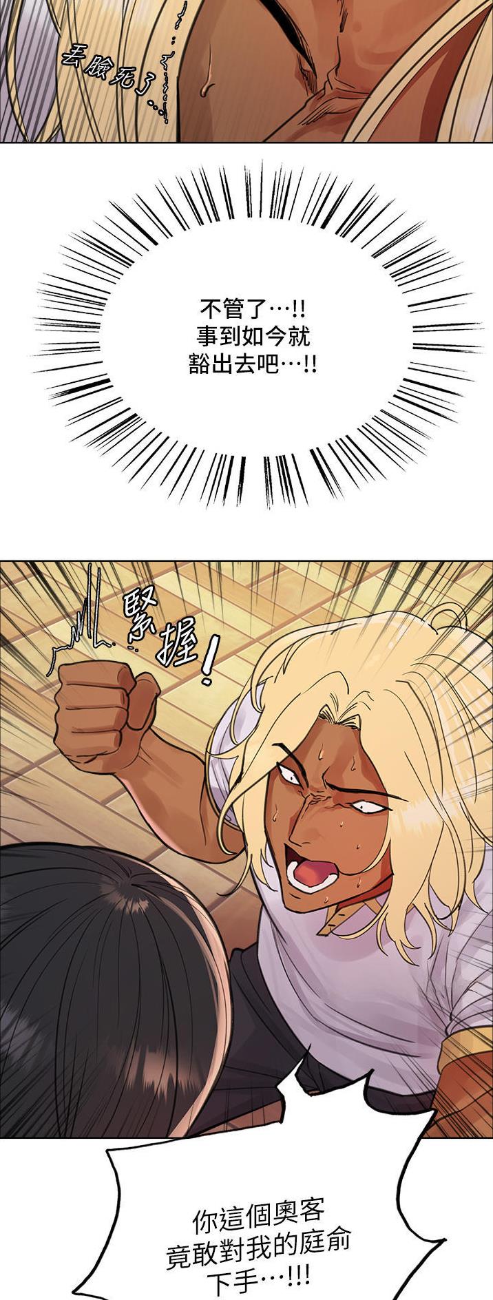 妖王轮眼继承人漫画,第85话1图