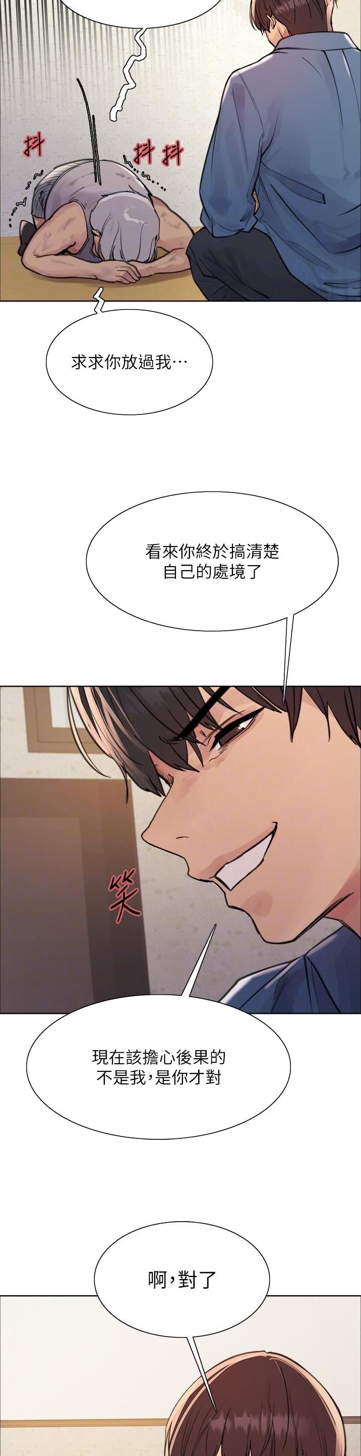 妖王轮眼93话漫画,第106话1图