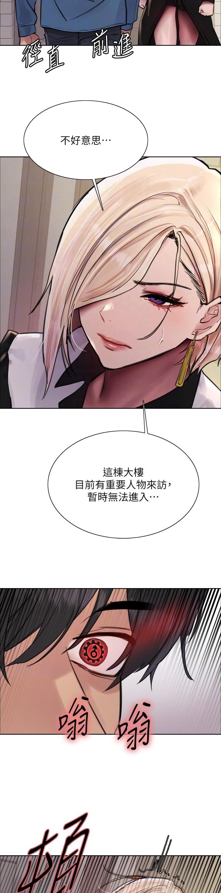 妖王轮眼无修改韩版80话免费漫画,第104话1图