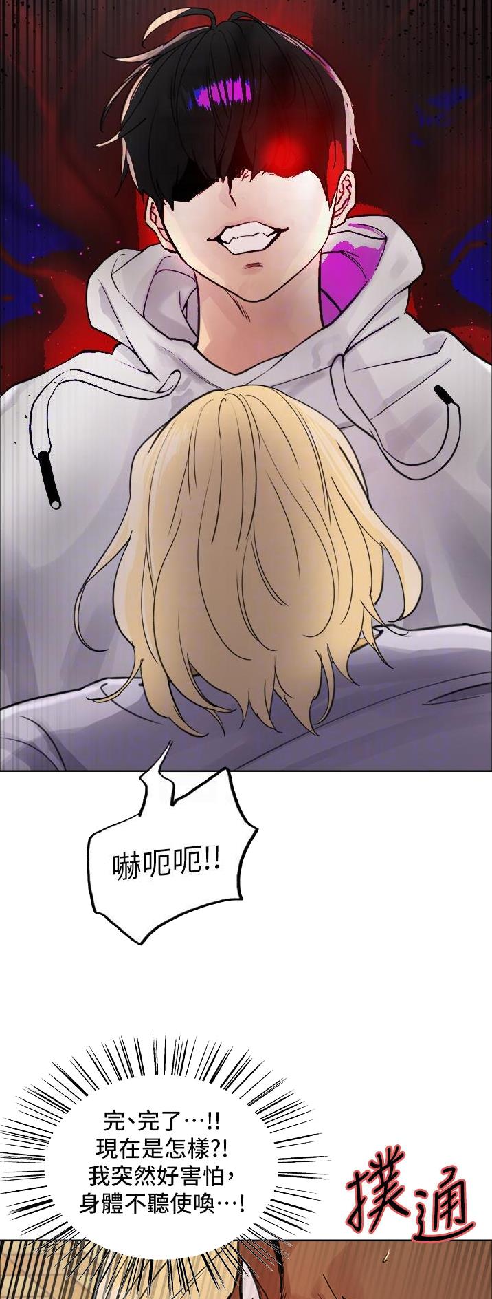 妖王轮眼中科网站漫画,第85话2图