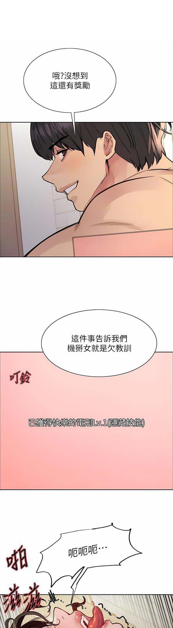 妖王胡巴漫画,第100话1图