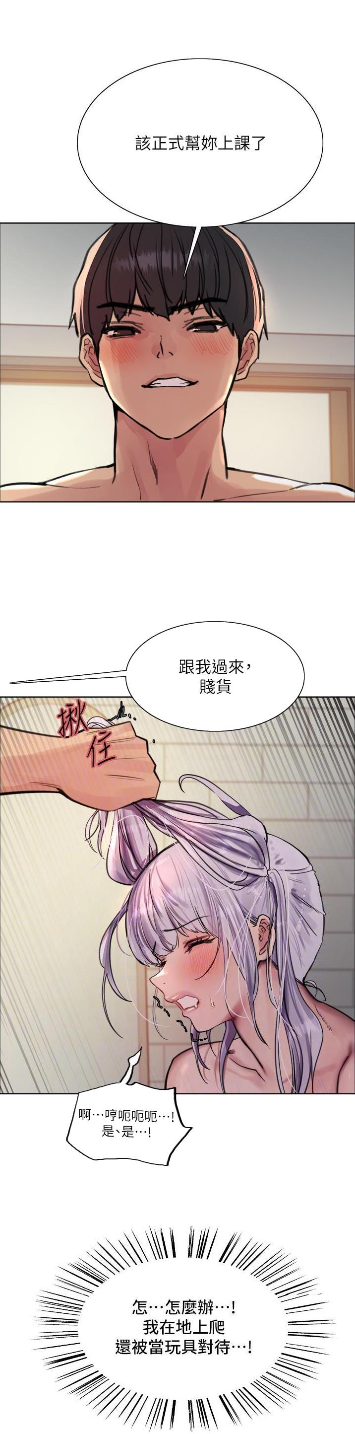 妖王轮眼72集觉醒免费阅读漫画,第94话2图