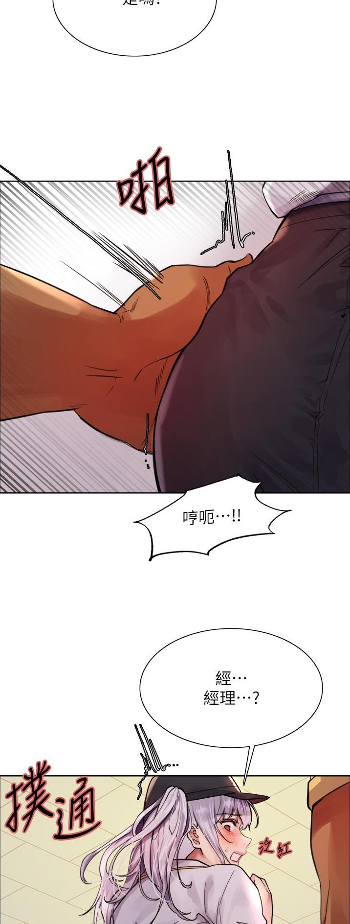 妖王轮眼无剪漫画,第82话2图