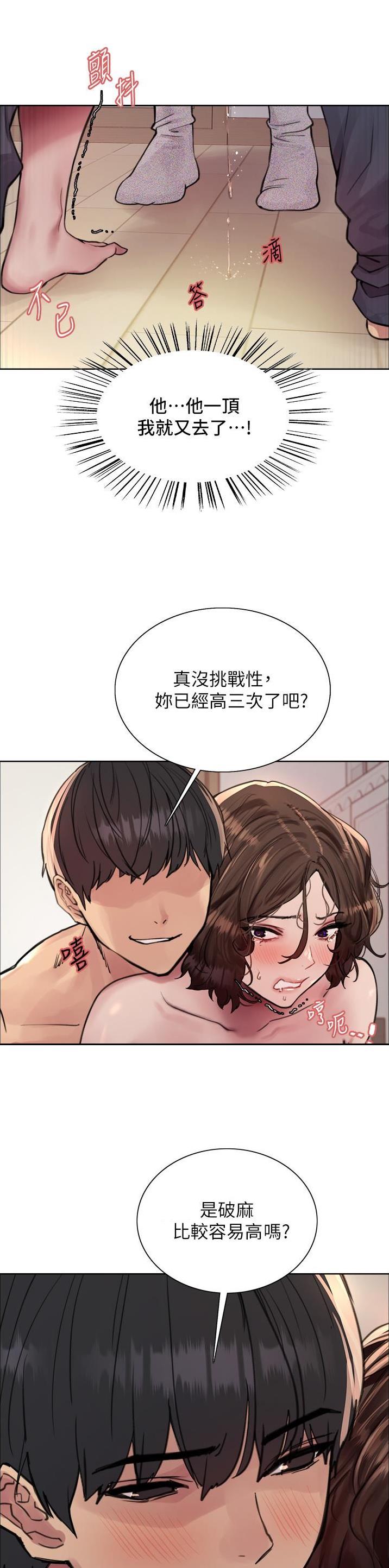 妖王大人漫画,第101话2图