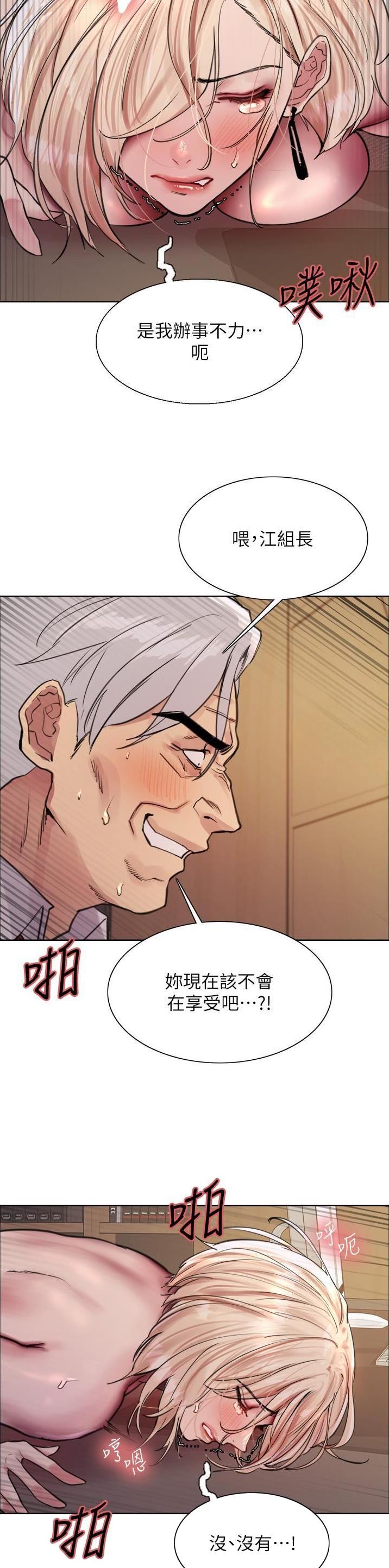 妖王轮眼134话免费阅读漫画,第108话2图