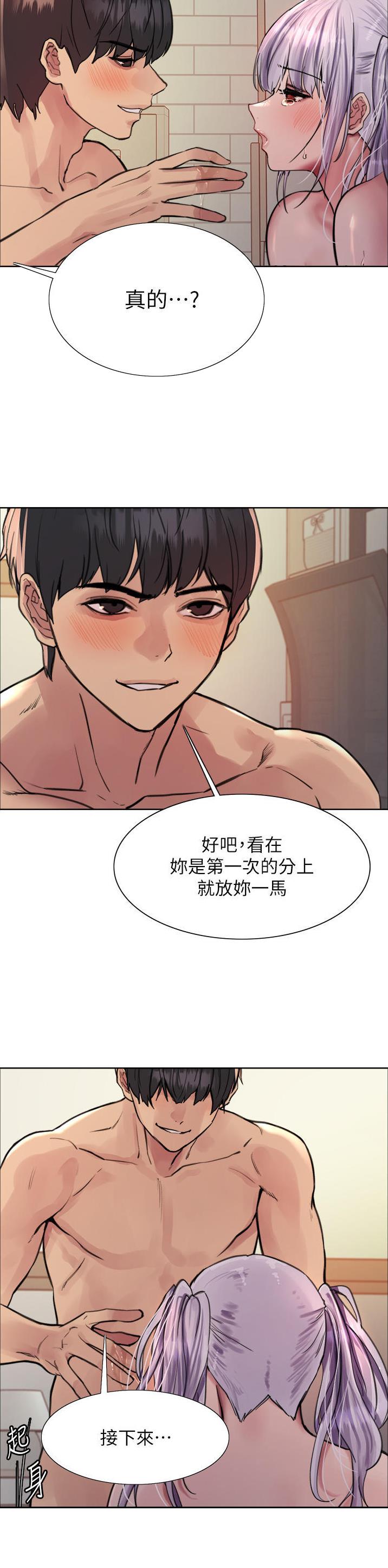 妖王轮眼72集觉醒免费阅读漫画,第94话1图