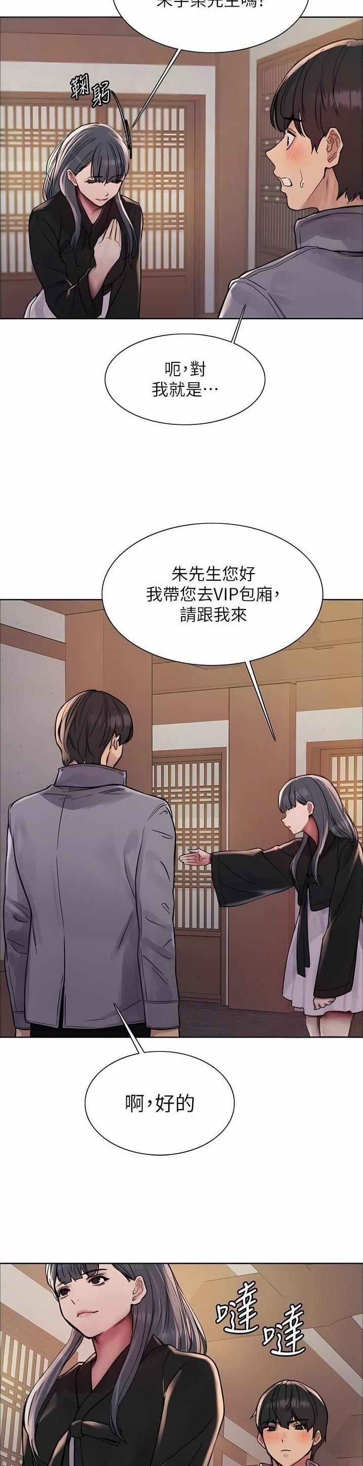 妖王弑天漫画,第109话2图