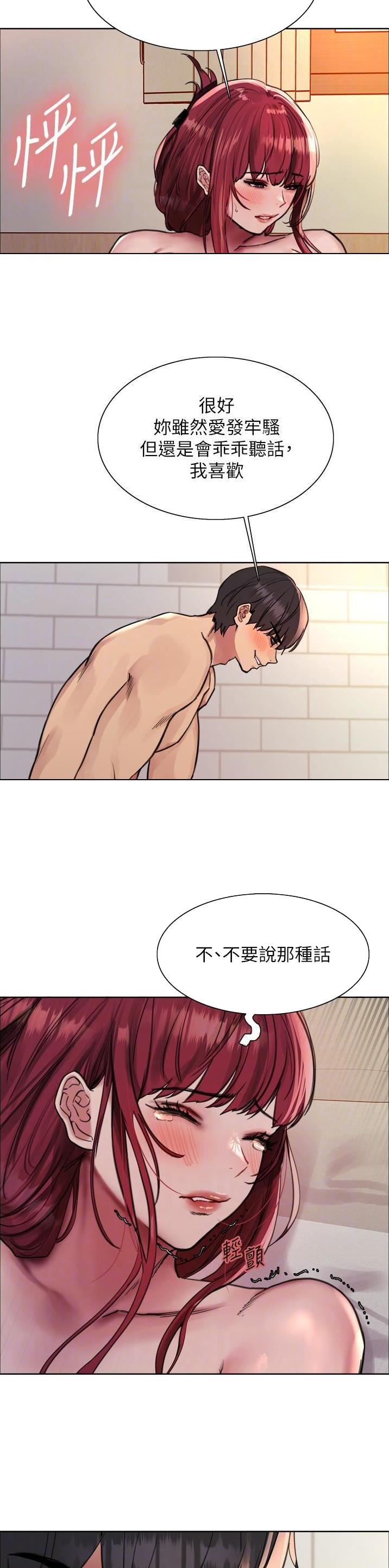 妖王轮眼色轮眼 完整版漫画,第116话2图