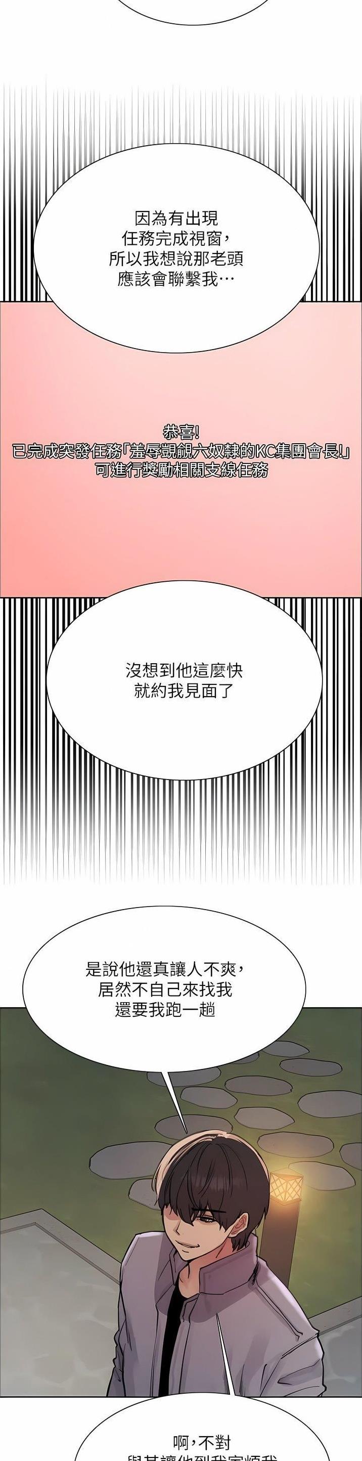 妖王弑天漫画,第109话2图