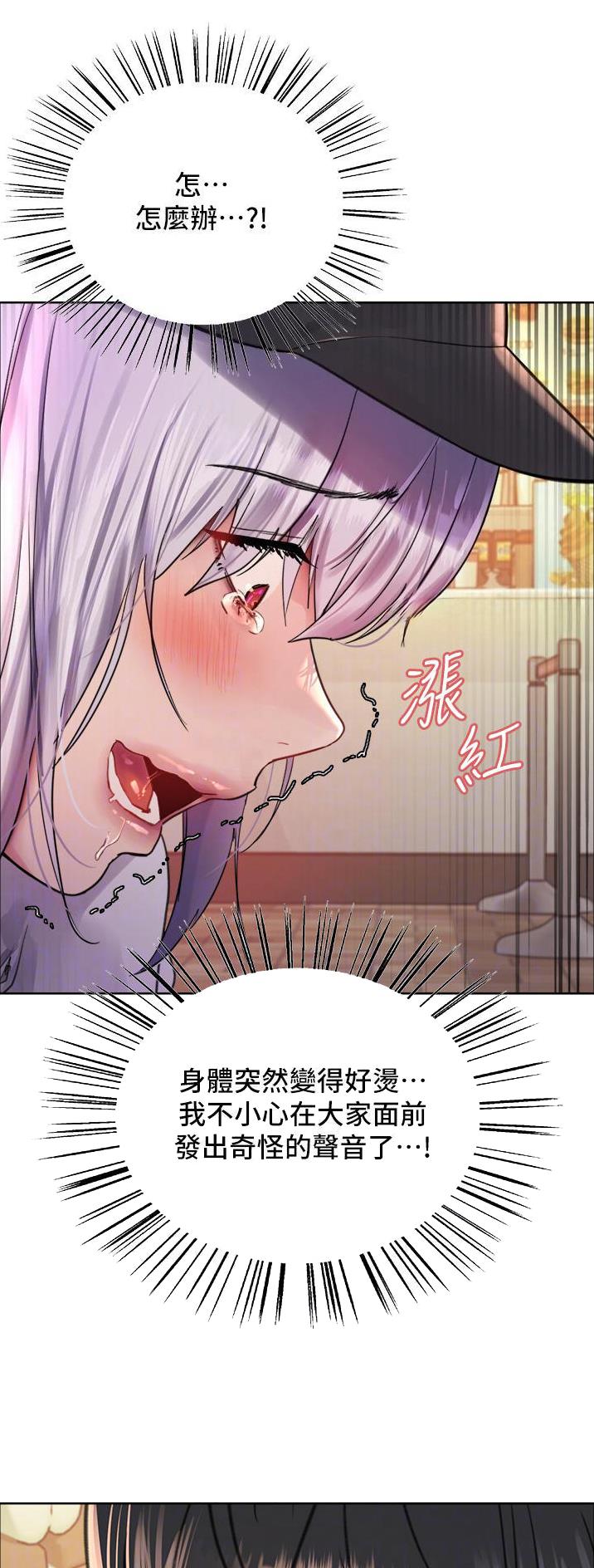 妖王轮眼无修改韩版80话免费漫画,第77话1图