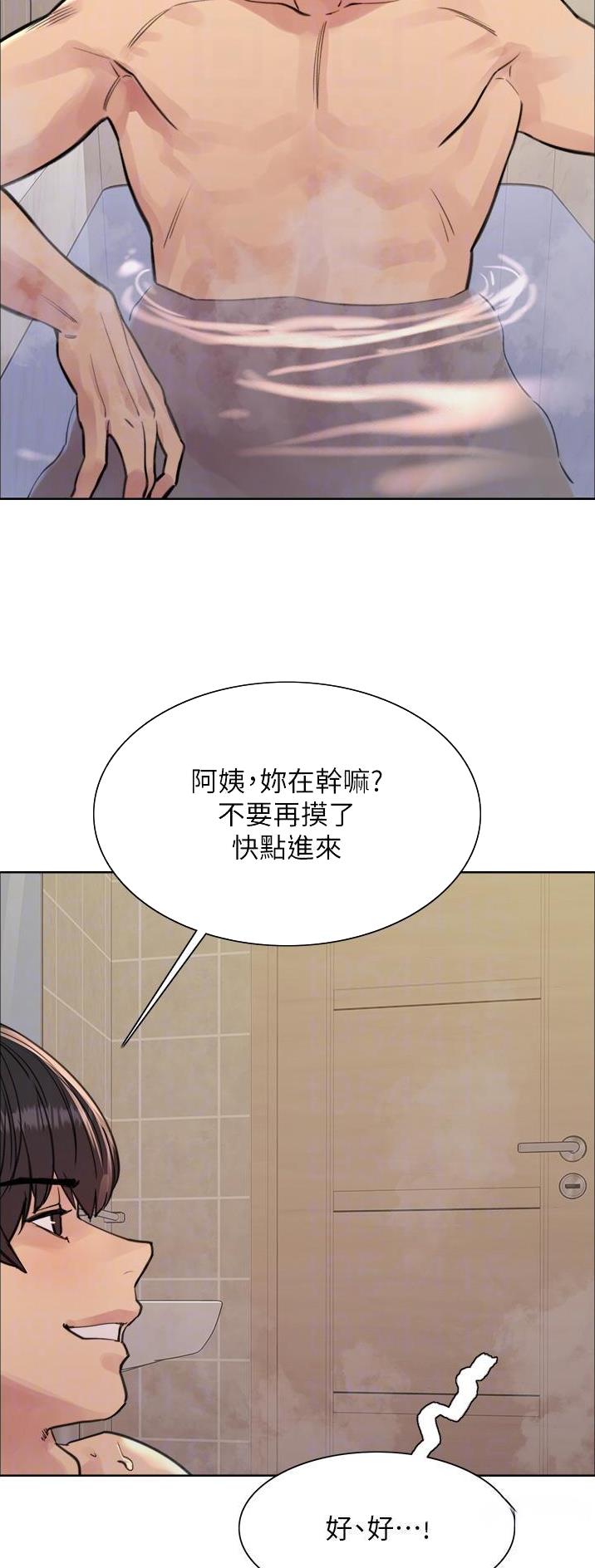 妖王重生小说漫画,第91话2图