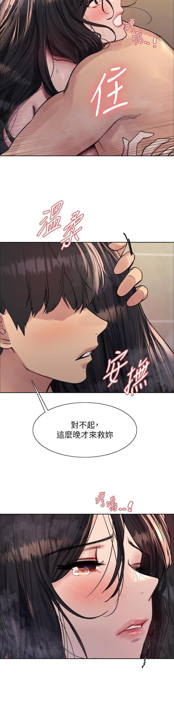 妖王轮眼93话漫画,第106话1图