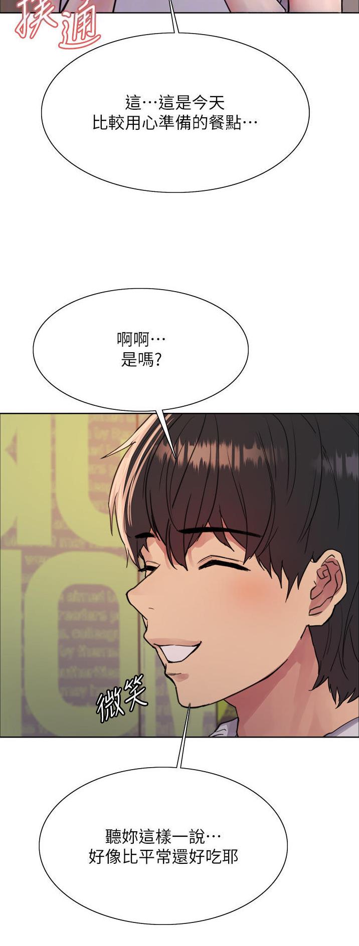 妖王轮眼138漫画,第84话1图