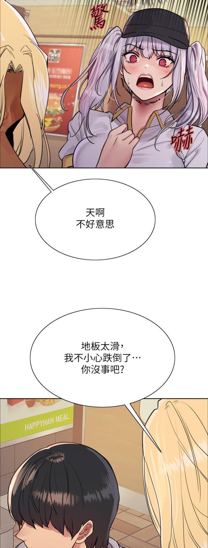 妖王轮眼无修改韩版80话免费漫画,第84话2图